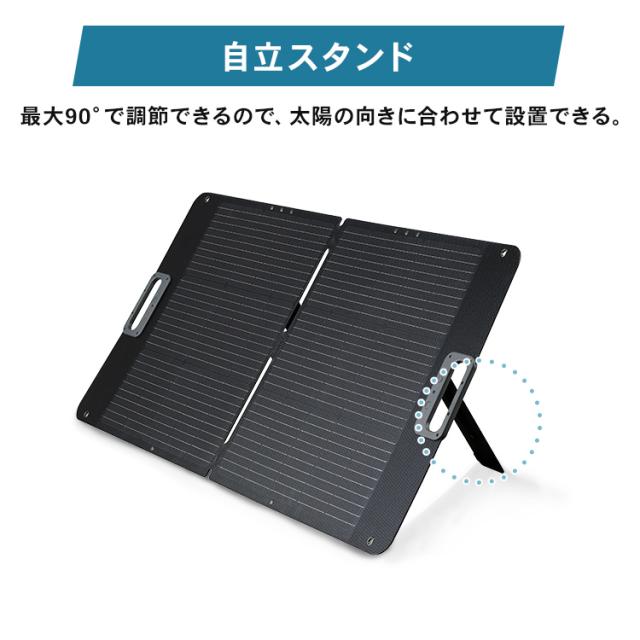 ソーラーパネル ソーラーチャージャー 100W ポータブル電源用 太陽光
