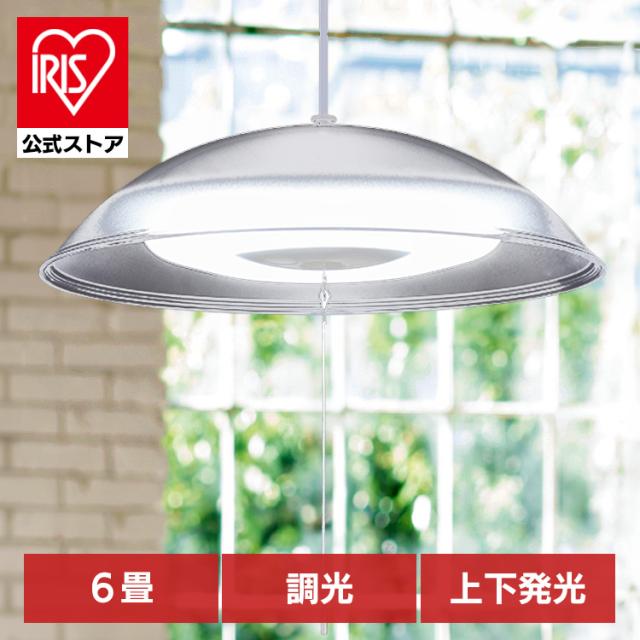 ペンダントライト led 6畳 ダイニング 上下 調光 リモコン付き 照明 おしゃれ 食卓 寝室 天井 照明器具 吊り下げ シンプル ライト リビング アイリスオーヤマ PL6D-YA2  安心延長保証対象の通販は 5,933円