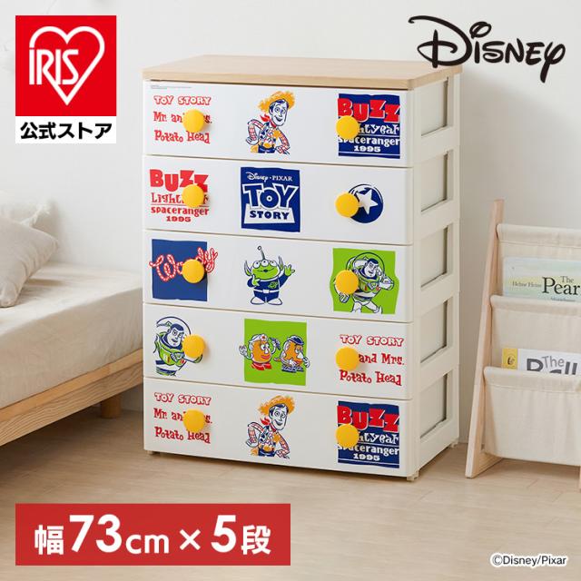 チェスト タンス 完成品 5段 幅73 ディズニー 収納ケース キッズ 