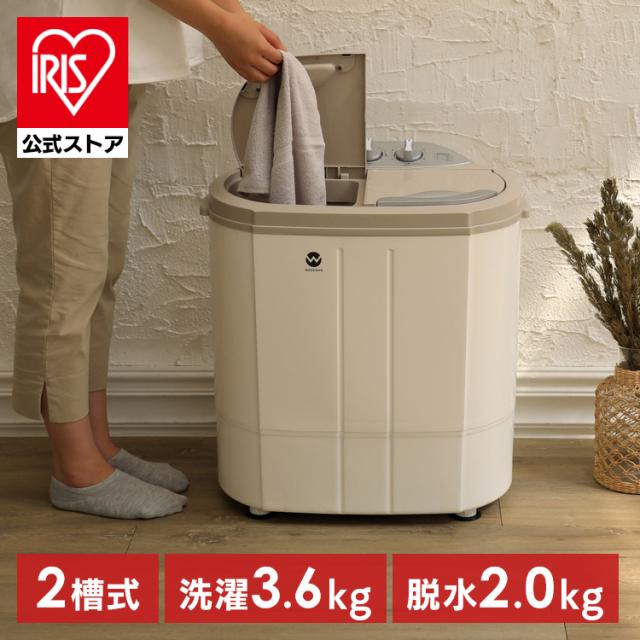 小型洗濯機 二槽式 軽量 ウォッシュマン ホワイト TOM-05W ミニ