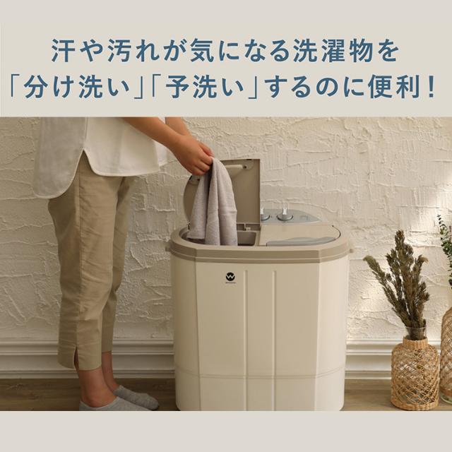 小型洗濯機 二槽式 軽量 ウォッシュマン ホワイト TOM-05W ミニ洗濯機 