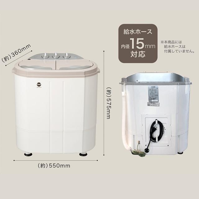 小型洗濯機 二槽式 軽量 ウォッシュマン ホワイト TOM-05W ミニ