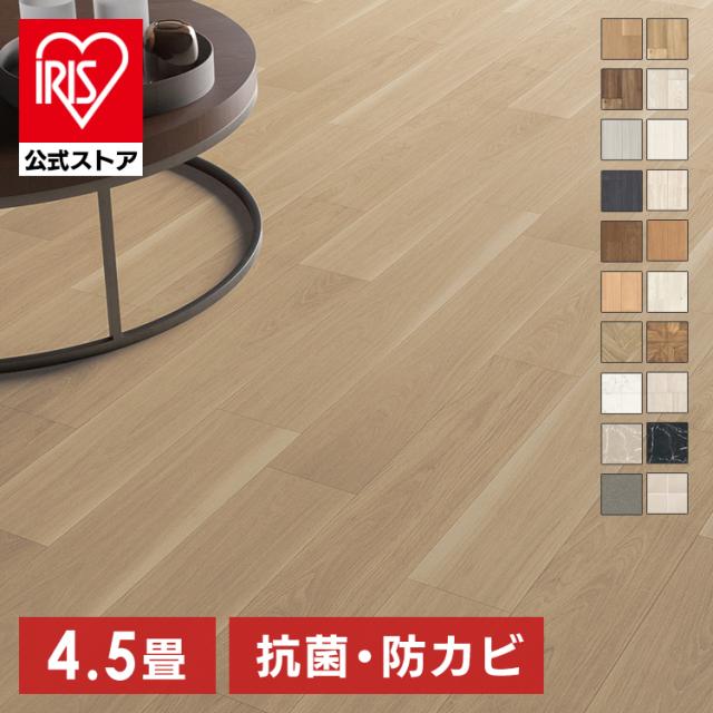 カーペット フロアシート ウッドカーペット クッションフロア 江戸間4.5畳用 [代引不可] クッションフロア ジョイントマット フロアマット ラグ マット DIY リフォーム 木目 敷くだけ 日本製 送料無料