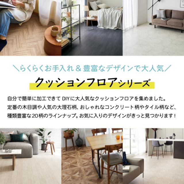 カーペット フロアシート ウッドカーペット クッションフロア 江戸間8畳用 [代引不可] クッションフロア ジョイントマット フロアマット ラグ マット DIY リフォーム 木目 敷くだけ 送料無料