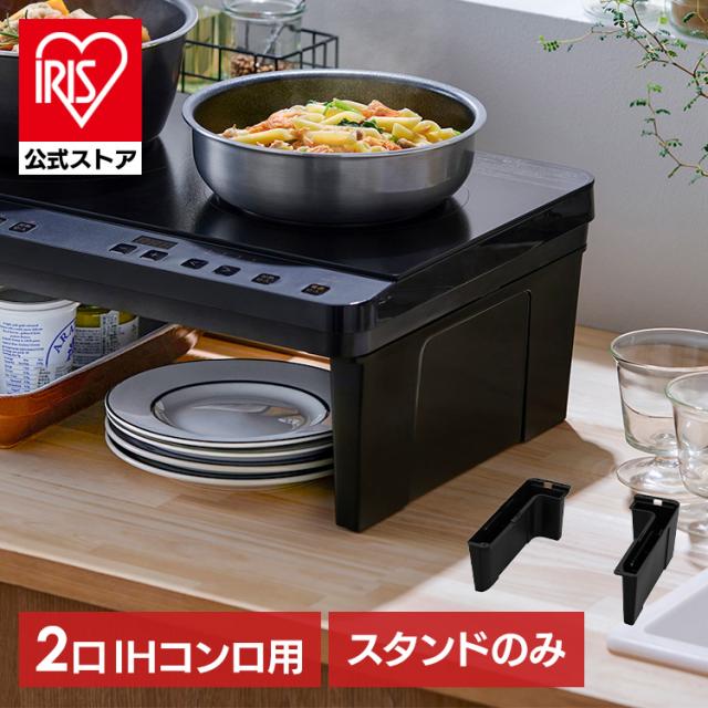 配送可能 アイリスオーヤマ IRIS OHYAMA EIH1470-B [2口IH