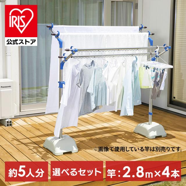 物干し竿 ステンレス 3m 屋外 4本セット ハンガー掛け 物干し竿受け 物干しスタンド ベランダ バルコニー 物干し台 アイリスオーヤマ ブロー台セット SMS-169R SU-280 *の通販は 8,135円