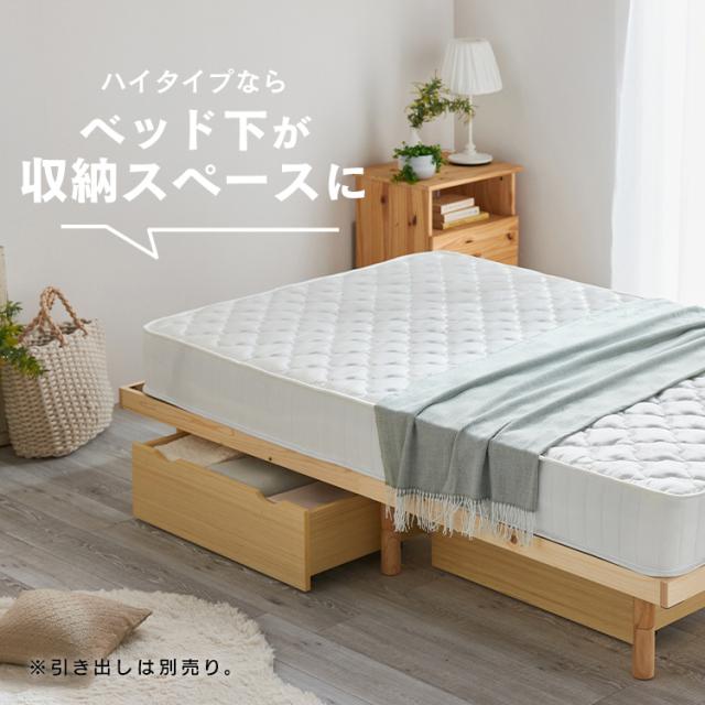 すのこベッド シングル 3段階 高さ調節 天然 ベッド シングル すのこベッド S 3段階高さ調節 天然木 SDBB-3HS