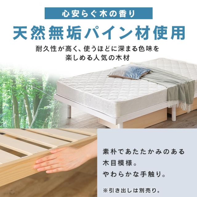 ベッド シングル すのこベッド S 3段階高さ調節 天然木 SDBB-3HS