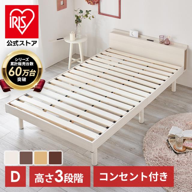 特別奉仕価格　棚・コンセント・マットレス付きすのこベッド　ダブル マットレスセット】 ベッド ダブル すのこ 棚付き コンセント 高さ3