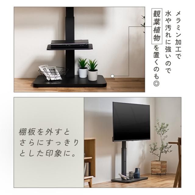 アイリスプラザ テレビ台 壁寄せテレビスタンド 高さ調節可能 棚板付き テレビ台 テレビスタンド 壁寄せ ロータイプ ハイタイプ おしゃれ tv台