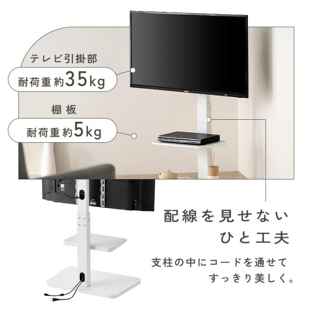 アイリスプラザ テレビ台 壁寄せテレビスタンド 高さ調節可能 棚板付き テレビ台 テレビスタンド 壁寄せ ロータイプ ハイタイプ おしゃれ tv台