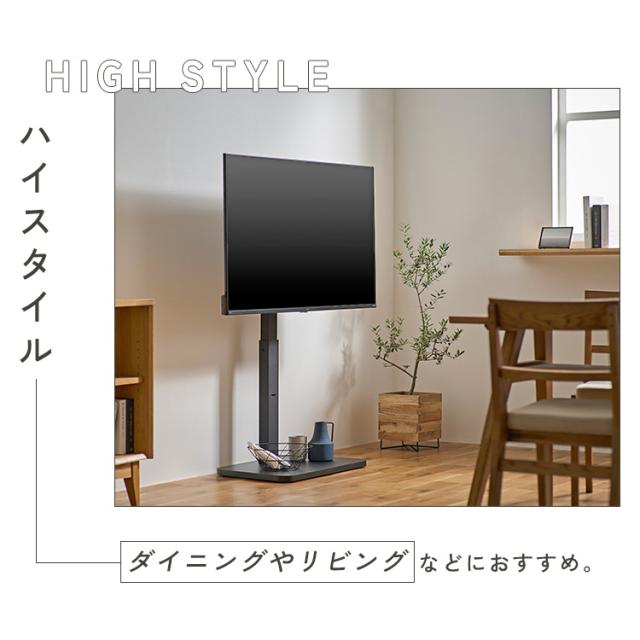 アイリスプラザ テレビ台 壁寄せテレビスタンド 高さ調節可能 棚板付き テレビ台 テレビスタンド 壁寄せ ロータイプ ハイタイプ おしゃれ tv台