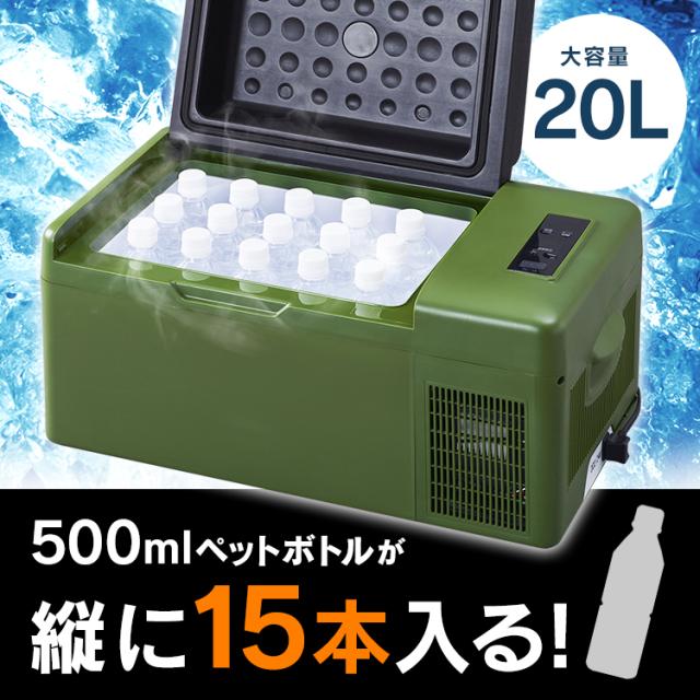 冷蔵庫 車載対応冷蔵冷凍庫 20L カーキ PCR-20U 車載冷凍冷蔵庫 冷蔵