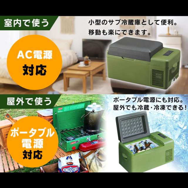 冷蔵庫 車載対応冷蔵冷凍庫 20L カーキ PCR-20U 車載冷凍冷蔵庫 冷蔵