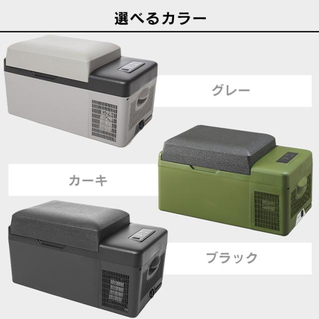 車載対応 冷蔵 冷凍 庫 20L カーキPCR-20U 冷蔵庫 車載対応冷蔵冷凍庫 20L カーキ PCR-20U 車載冷凍冷蔵庫 冷蔵