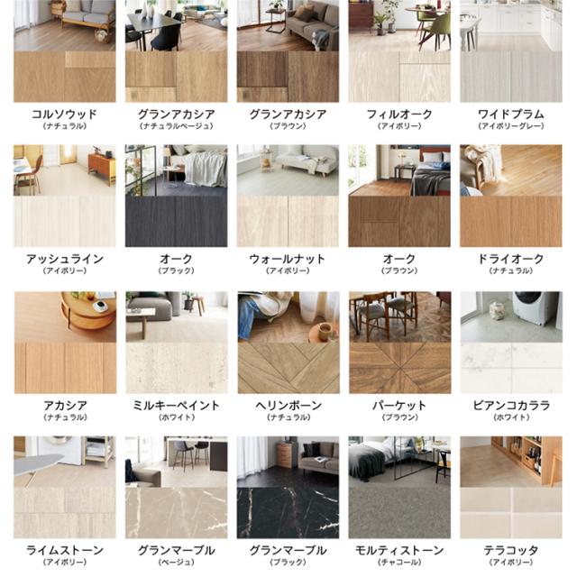 カーペット フロアシート ウッドカーペット クッションフロア 江戸間8畳用 [代引不可] クッションフロア ジョイントマット フロアマット ラグ マット DIY リフォーム 木目 敷くだけ 送料無料