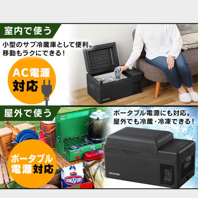 ポータブル 冷蔵庫 アイリスオーヤマ 20L 車載ポータブル冷蔵庫 小型 コンパクト 足元 急速モード 冷蔵 冷凍 エコモード 節電 USBポート付 スマホ充電 ポータブル電源対応 キャンプ アウトドア 旅行 ドライブ セカンド冷蔵庫 冷蔵冷凍庫 IPD-2A-B *