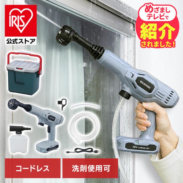 高圧洗浄機 コードレス 充電式 洗車機　コンパクト　箱付き　ホワイト白 高圧洗浄機 コードレス 充電式 洗車機コンパクト箱付きホワイト白