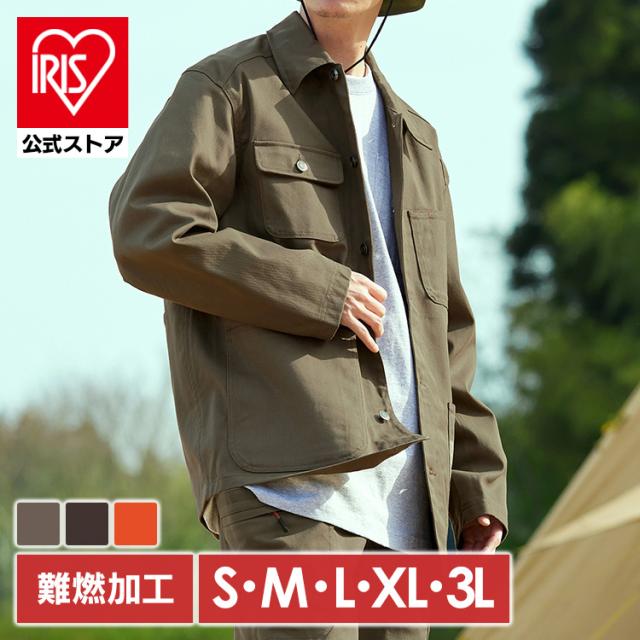 カバーオール ファイヤープルーフカバーオール FC22106 全3色 全5サイズ カバーオール ジャケット トップス アウター 作業着 ファイヤープルーフ 難燃 燃えにくい メンズ レディース ユニセックス 男女兼用 アイリスオーヤマ 【ota】