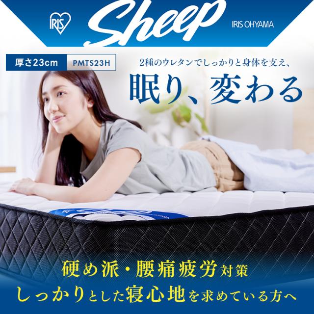 開梱設置対象／ マットレス シングル 高反発 ポケットコイル 硬め 