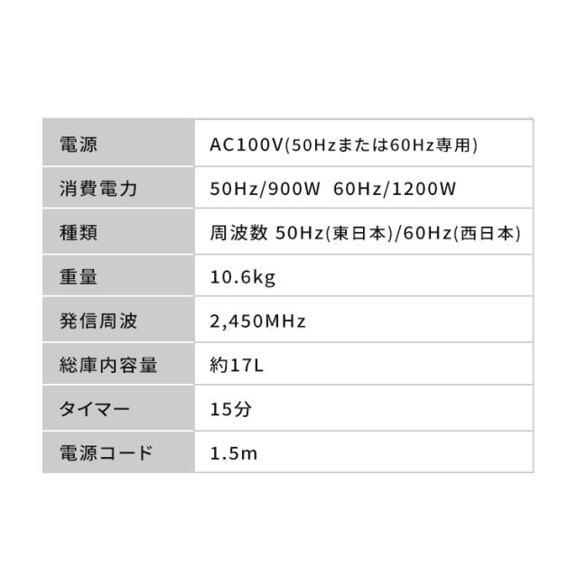 ＼OFFクーポン!~5/11 9:59／電子レンジ 本体 単機能 17L 650W 500W 200W ターン ターンテーブル アイリスオーヤマ ホワイト ブラック 白 黒 シンプル 一人暮らし ひとり暮らし 新生活 レンジ コンパクト おしゃれ 送料無料_8
