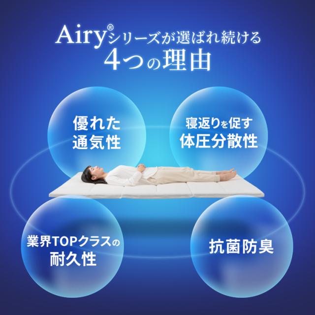 【開梱設置対象】＼コンパクト収納／マットレス セミダブル 六つ折り 折りたたみ 厚さ5cm 硬め 体圧分散 高反発 寝返り 軽量 コンパクト 抗菌 防臭 通気性 湿気対策 敷布団 オールシーズン 来客用 おりたたみ 寝具 アイリスオーヤマ エアリーマットレス Airy MARS-6SD *