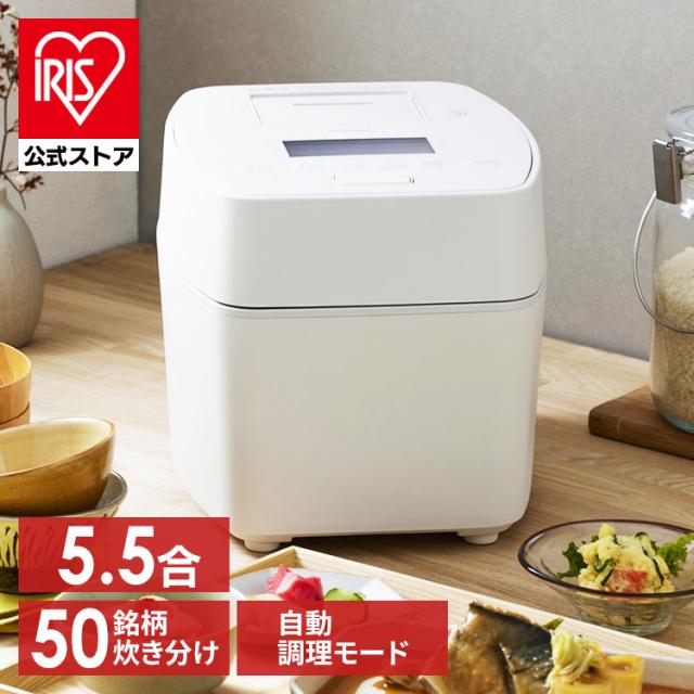 炊飯器 5合炊き 5.5合 アイリスオーヤマ アイリス 一人暮らし ファミリー 圧力IH 圧力 圧力IH炊飯器 圧力炊飯器 5合 5.5合炊き 自動メニュー 31種 銘柄炊き 白 ホワイト RC-PGA50 安心延長保証対象