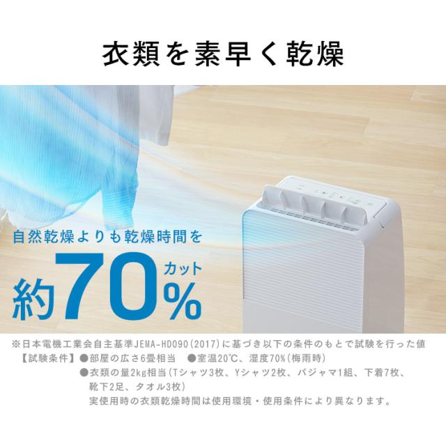 除湿機 衣類乾燥機 アイリスオーヤマ 衣類乾燥除湿機 コンプレッサー 電気代 省エネ パワフル除湿 最大 16畳 部屋干し 乾燥効率UP 時短 ニオイ対策 梅雨対策 家電 湿度 湿気 カビ 夏 家庭用 コンプレッサー式 除湿器 6.5L IJC-R65 *_2