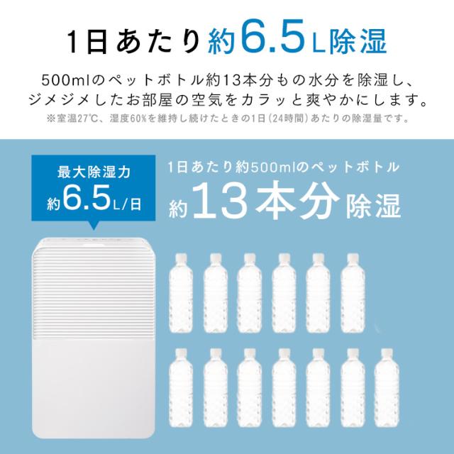 3,000円OFFクーポン!~6/18 9:59／除湿機 衣類乾燥 小型 アイリス