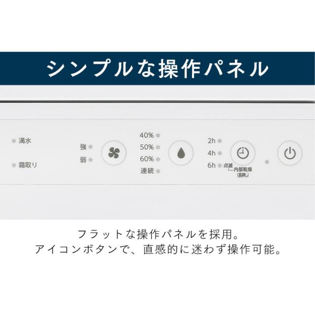 除湿機 衣類乾燥機 アイリスオーヤマ 衣類乾燥除湿機 コンプレッサー 電気代 省エネ パワフル除湿 最大 16畳 部屋干し 乾燥効率UP 時短 ニオイ対策 梅雨対策 家電 湿度 湿気 カビ 夏 家庭用 コンプレッサー式 除湿器 6.5L IJC-R65 *_9