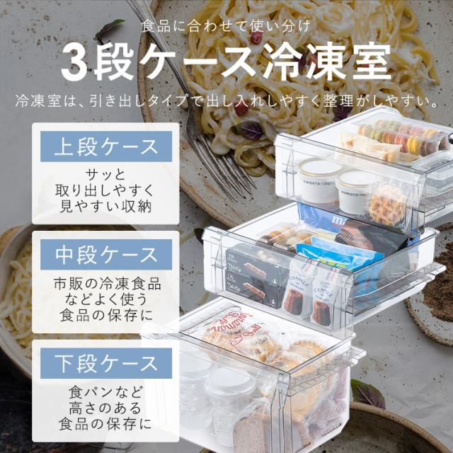 冷蔵庫 153L 右開き ブラック ひとり暮らし 大きめ アイリス