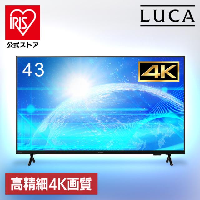 大型ディスプレイ 43型 4K 高精細 ハーフグレア 反射を低減 壁掛け オフィス 会議 学校 授業 43v型 大型モニター 液晶ディスプレイ アイリスオーヤマ DO-DU434S *