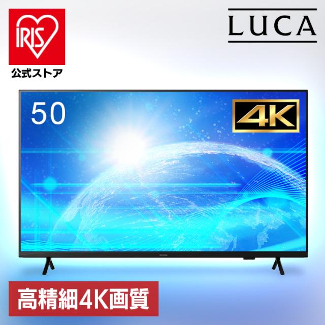 【設置サービス込み】 大型ディスプレイ 50型 4K 高精細 ハーフグレア 反射を低減 壁掛け オフィス 会議 学校 授業 50v型 大型モニター 液晶ディスプレイ アイリスオーヤマ (HS)の通販は