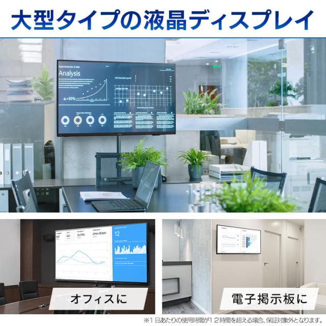 【設置サービス対象】 大型ディスプレイ 55型 4K 高精細 ハーフグレア 反射を低減 壁掛け オフィス 会議 学校 授業 55v型 大型モニター 液晶ディスプレイ アイリスオーヤマ【HS】_2