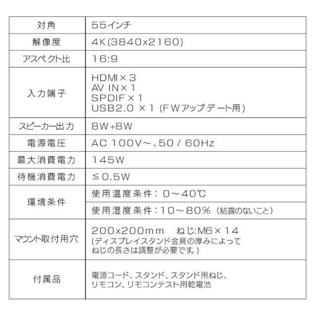 【設置サービス対象】 大型ディスプレイ 55型 4K 高精細 ハーフグレア 反射を低減 壁掛け オフィス 会議 学校 授業 55v型 大型モニター 液晶ディスプレイ アイリスオーヤマ【HS】_8