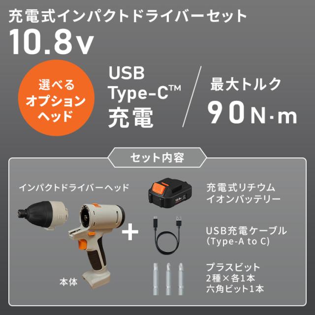 マルチツールセット 電動工具 充電式 インパクトドライバー 本体 