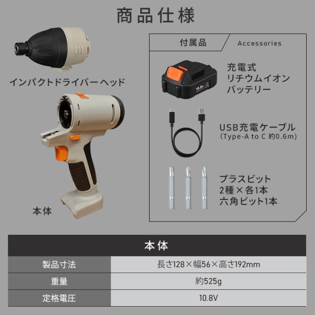 マルチツールセット 電動工具 充電式 インパクトドライバー 本体 