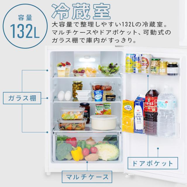 冷蔵庫 182L 右開き アイリスオーヤマ ひとり暮らし 2ドア 冷凍庫