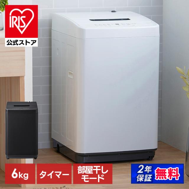 洗濯機 6kg 縦型 一人暮らし 全自動洗濯機 縦型洗濯機 節水 時短