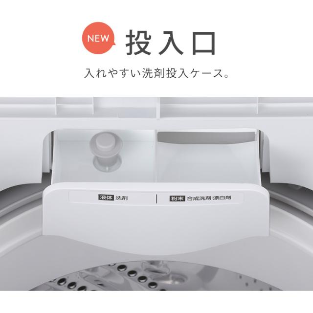 洗濯機 6kg 縦型 一人暮らし 全自動洗濯機 縦型洗濯機 節水 時短 コンパクト 部屋干し ブラック ホワイト 黒 白 新品 ガチ落ち大水流洗浄 アイリスオーヤマ IAW-T606 安心延長保証対象_10