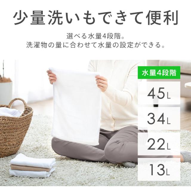 洗濯機 6kg 縦型 一人暮らし 全自動洗濯機 縦型洗濯機 節水 時短 コンパクト 部屋干し ブラック ホワイト 黒 白 新品 ガチ落ち大水流洗浄 アイリスオーヤマ IAW-T606 安心延長保証対象_9