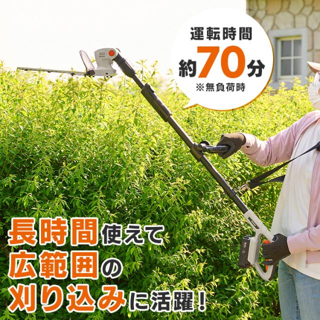【Type-C充電＆バッテリー共用できる】ポールヘッジトリマー 充電式 18V 剪定バリカン 高枝切りバサミ 電動 軽量 最大1.8m 高所 生垣 高枝 庭木 植木剪定 コンパクト 肩掛けストラップ アイリスオーヤマ JPHT254TC *_1