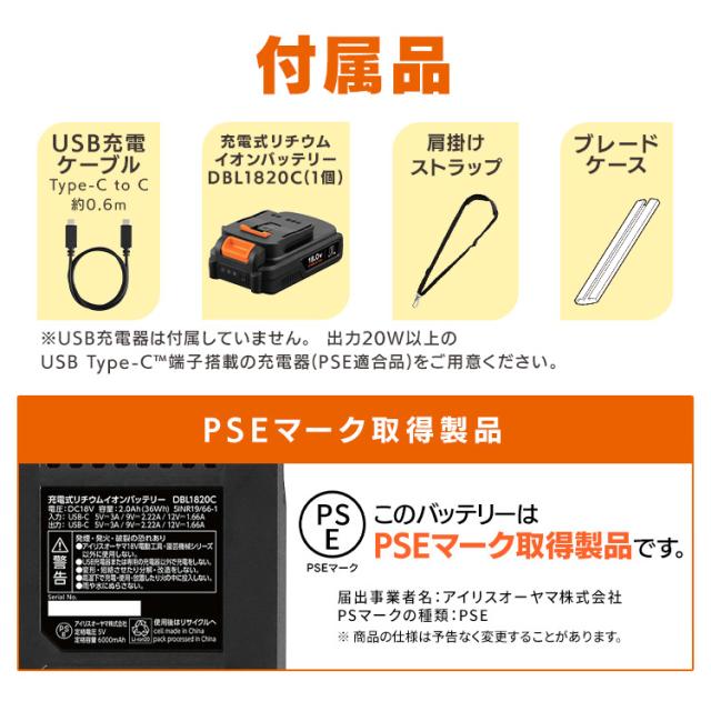 【Type-C充電＆バッテリー共用できる】ポールヘッジトリマー 充電式 18V 剪定バリカン 高枝切りバサミ 電動 軽量 最大1.8m 高所 生垣 高枝 庭木 植木剪定 コンパクト 肩掛けストラップ アイリスオーヤマ JPHT254TC *_15