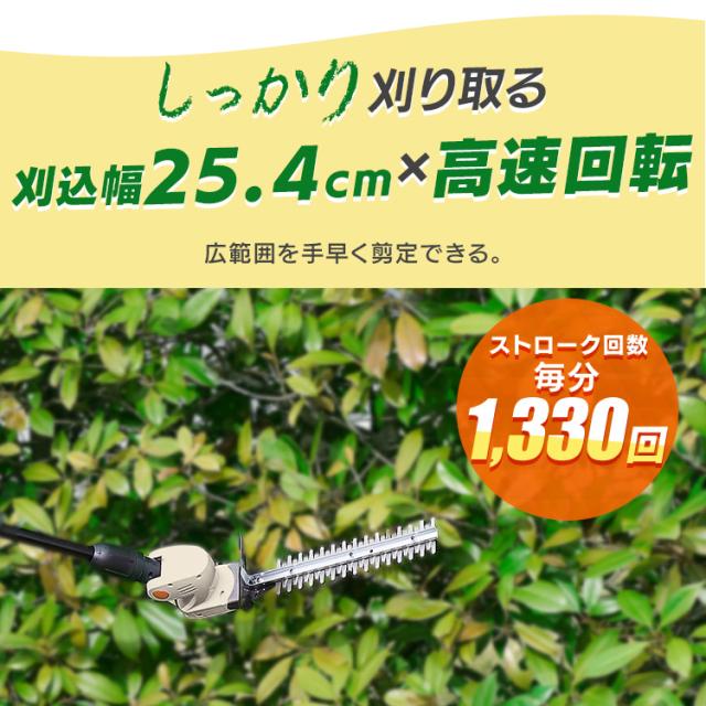【Type-C充電＆バッテリー共用できる】ポールヘッジトリマー 充電式 18V 剪定バリカン 高枝切りバサミ 電動 軽量 最大1.8m 高所 生垣 高枝 庭木 植木剪定 コンパクト 肩掛けストラップ アイリスオーヤマ JPHT254TC *_4