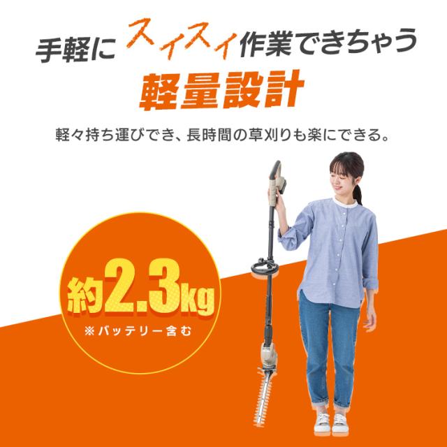 【Type-C充電＆バッテリー共用できる】ポールヘッジトリマー 充電式 18V 剪定バリカン 高枝切りバサミ 電動 軽量 最大1.8m 高所 生垣 高枝 庭木 植木剪定 コンパクト 肩掛けストラップ アイリスオーヤマ JPHT254TC *_6
