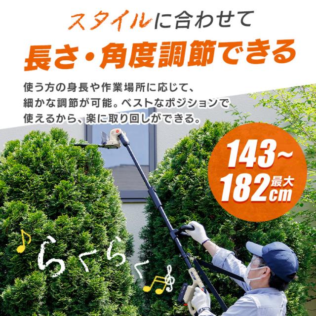 【Type-C充電＆バッテリー共用できる】ポールヘッジトリマー 充電式 18V 剪定バリカン 高枝切りバサミ 電動 軽量 最大1.8m 高所 生垣 高枝 庭木 植木剪定 コンパクト 肩掛けストラップ アイリスオーヤマ JPHT254TC *_7