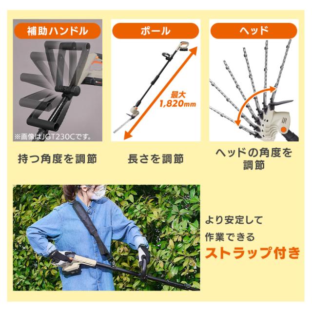 【Type-C充電＆バッテリー共用できる】ポールヘッジトリマー 充電式 18V 剪定バリカン 高枝切りバサミ 電動 軽量 最大1.8m 高所 生垣 高枝 庭木 植木剪定 コンパクト 肩掛けストラップ アイリスオーヤマ JPHT254TC *_8
