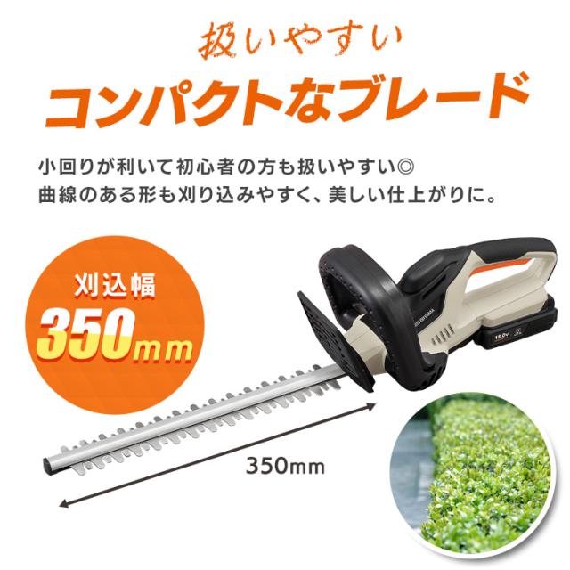 sita 18V充電式ヘッジトリマー SCL-002 ※333402 ☆家庭用 ☆切れ味抜群・