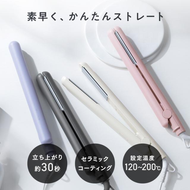 ヘアアイロン ストレート ストレートアイロン 海外対応 コンパクト