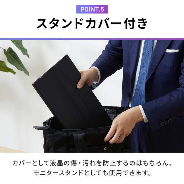 モバイルモニター pcモニター 16.5インチ ゲーミングモニター 安い 高画質 USB-C minihdmi カバー付き 軽量 薄型 ノングレア アイリスオーヤマ DP-EF164S-B *_12